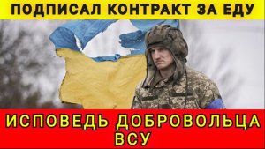 Мне стало страшно и я убежал домой! Исповедь добровольца ВСУ! Колобок из Одессы от 02.01.2026.