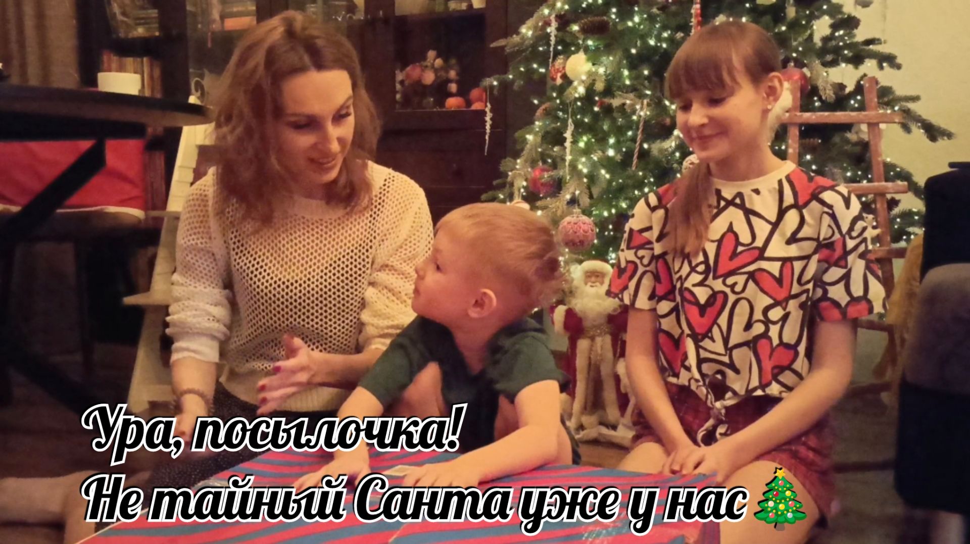 Подарок от Ани смотреть онлайн