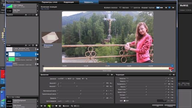 Урок № 23 от Егора Переход по диагонали в ProShow Producer смотреть онлайн