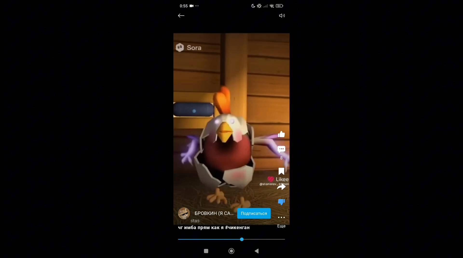 Разбор на Сровейна. смотреть онлайн