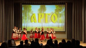 АРГО Травушка Новогодний концерт 2025