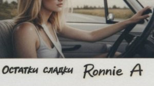 Ronnie A - Остатки сладки