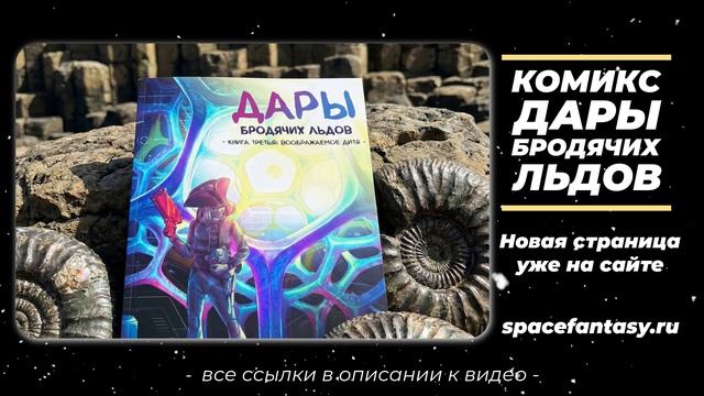 Начинаем третью книгу Даров - Что интересного почитать в Новом 2026 году смотреть онлайн