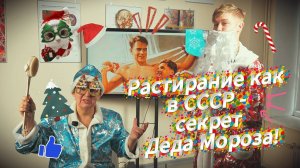 В новый год ты будь здоров и позабудь про докторов - праздник без соплей!