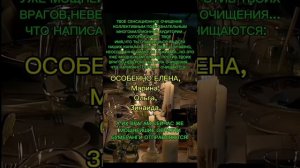 ТВОЯ ЧИСТКА ДУХАМИ РОДА  В ЭТО ПОЛНОЛУНИЕ