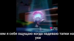 что я ощущаю когда надеваю тапки на руки