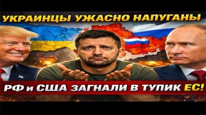 Новости СВО на 3 Января-Путин и Трамп загнали Зеленского в тупик! Последние новости сегодня 03.01.26