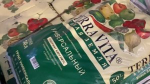 Грунт нашла, а цены не устраивают.