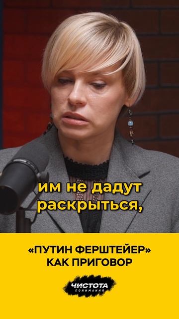 «Путин ферштейер» как приговор смотреть онлайн