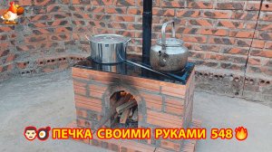 Печка своими руками для дачи и сада вариант (548) Пошаговая инструкция как сделать 🏻🍳🥘👨🏻🍳