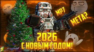 ОБЗОР МЕТЫ - HK MP7A2 в STALCRAFT: X! ПЕРВОЕ ВИДЕО В 2026 ГОДУ!