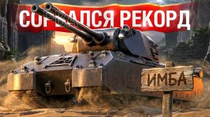 🎁 БОНУС-КОД: SHOT26NY — Шотник — Сорвался Рекорд на Mausekönig!