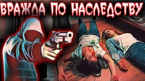 Эхо насилия: История одной проклятой семьи. Как племянники повторили грехи дяди.Тру крайм истории