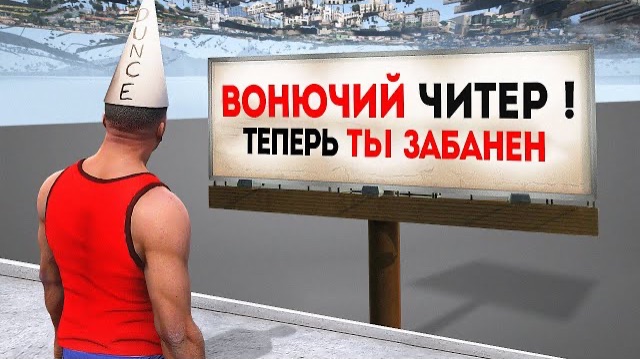 😱Как разработчики игр Троллят Читеров ? смотреть онлайн