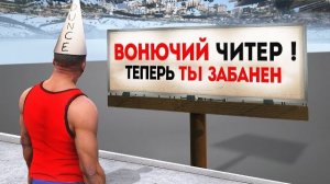 😱Как разработчики игр Троллят Читеров ?