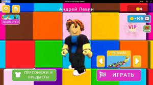 Встань на нужный цвет, Робби! ВЫБЕРИ И УСПЕЙ ВЫБРАТЬ ПРАВИЛЬНЫЙ ЦВЕТ