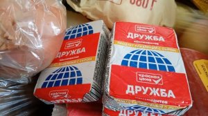 Распаковка продуктов ! Цены юг России! 🎄🍊🎂🍰🎁🥗🎆