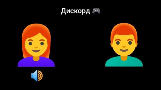 те самые разговоры в дискорд: смотреть онлайн