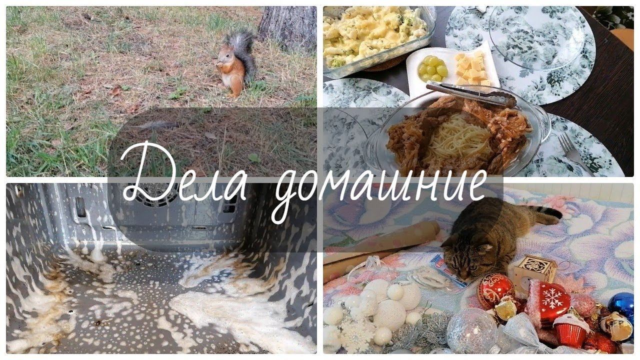 Vlog. Гуляем. Убираем. Готовим. Мотивация. смотреть онлайн