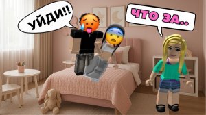 😱 МАМА ВЕРНУЛАСЬ ДОМОЙ И УВИДЕЛА ЭТО… Я В ШОКЕ! 😭 #роблокс
