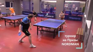 3..24 Тартынский Д. (612) - Попова М. (286) 28.12 турнир на Призы NORDMAN настольный теннис СПб