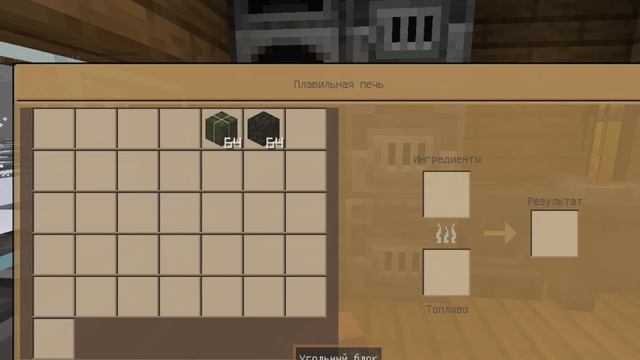 Играю в Майнкрафт