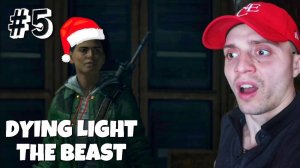 ЗАПУТАЛСЯ С ПРОВОДОМ #5 | 🎃 Dying Light The Beast