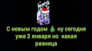 я не кого не поздравил это видео поздравительное