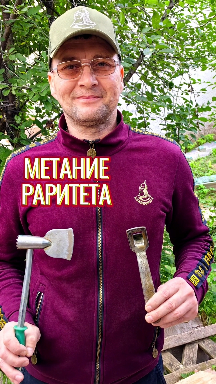 Метание кухонного раритета! смотреть онлайн