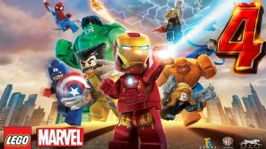 Прохождение LEGO MARVEL Super Heroes 4 ЧАСТЬ
