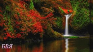 СКОРО ОСЕНЬ ГОСПОДА