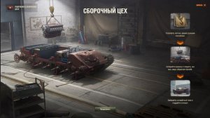 СБОРОЧНЫЙ ЦЕХ 3 ГЛАВА !!!!