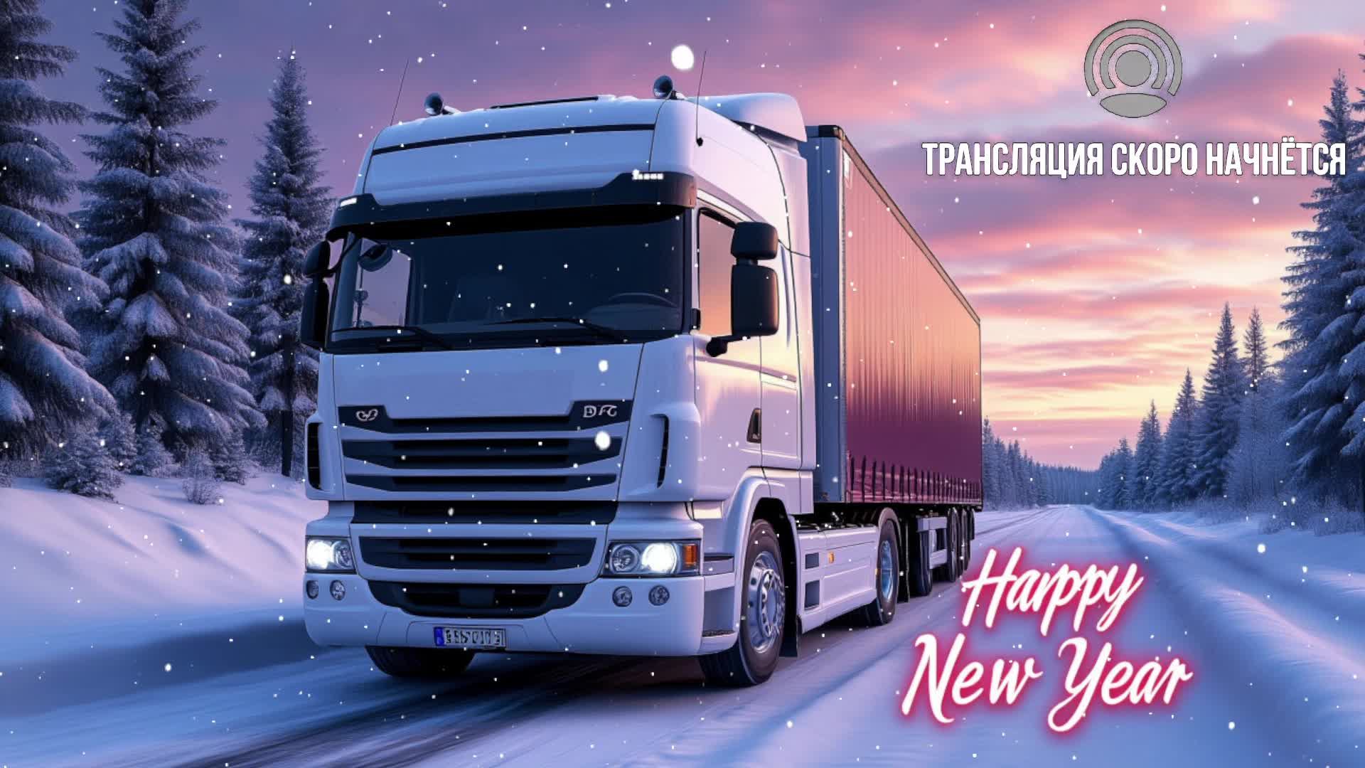 Euro Truck Simulator 2 #7 Фары ярче! смотреть онлайн