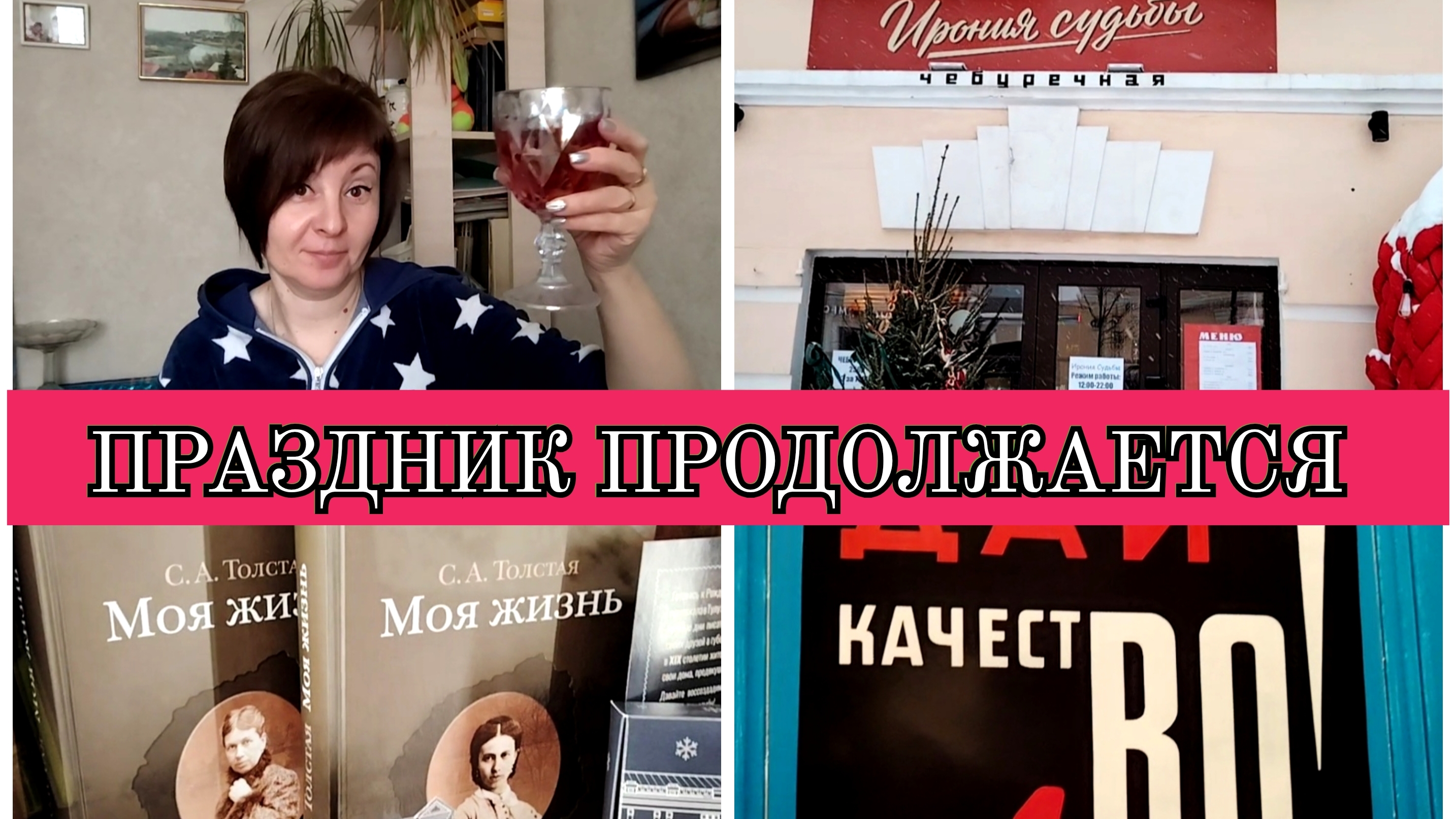 02-01-2026 Передаю привет хейтерам👋Весёлая прогулка👍Кафе "Ирония судьбы"❤️Ваня выиграл пряник🍩 смотреть онлайн