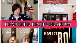 02-01-2026 Передаю привет хейтерам👋Весёлая прогулка👍Кафе "Ирония судьбы"❤️Ваня выиграл пряник🍩