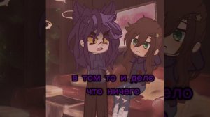 решила вернуть клонам стиль Таси 😅 пов: вару пропал