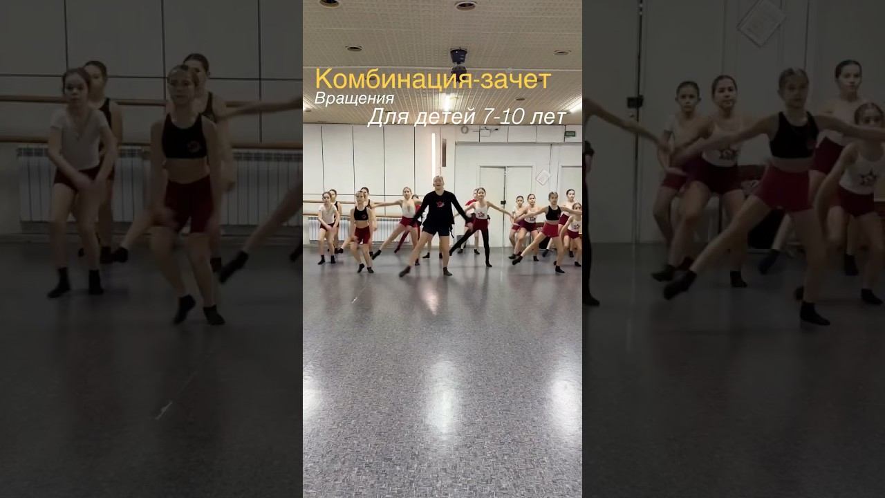 Комбинация-зачет вращения для детей 7-10 лет смотреть онлайн