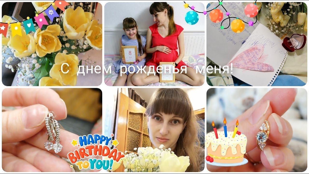 Vlog. День рожденье. Готовим пасту с креветками. Будни беременной. смотреть онлайн