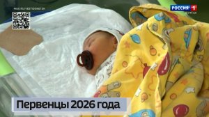 Год, начавшийся с рождения новой жизни — хорошая примета