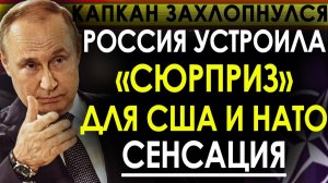НАТО ПЫТАЕТСЯ ЗАПУГАТЬ РОССИЮ ТРЕХСОТТЫСЯЧНОЙ АРМИЕЙ! КАКОВА РЕАКЦИЯ ПУТИНА? СРОЧНЫЕ НОВОСТИ!