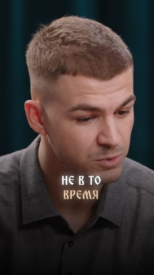 Не в то время смотреть онлайн