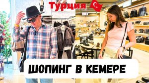 ШОПИНГ В КЕМЕРЕ/ Магазины Boyner и Waikiki/ СКИДКИ и приятные покупки/ Ужин в Viking Star/ Турция
