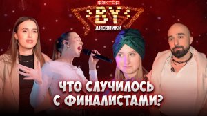 😱Почему репетиция в новом году пошла не по плану? | Дневники ФАКТОР. BY | 5 сезон