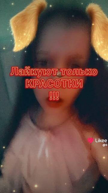 Like_2026-01-02-17-20-59.mp4 смотреть онлайн