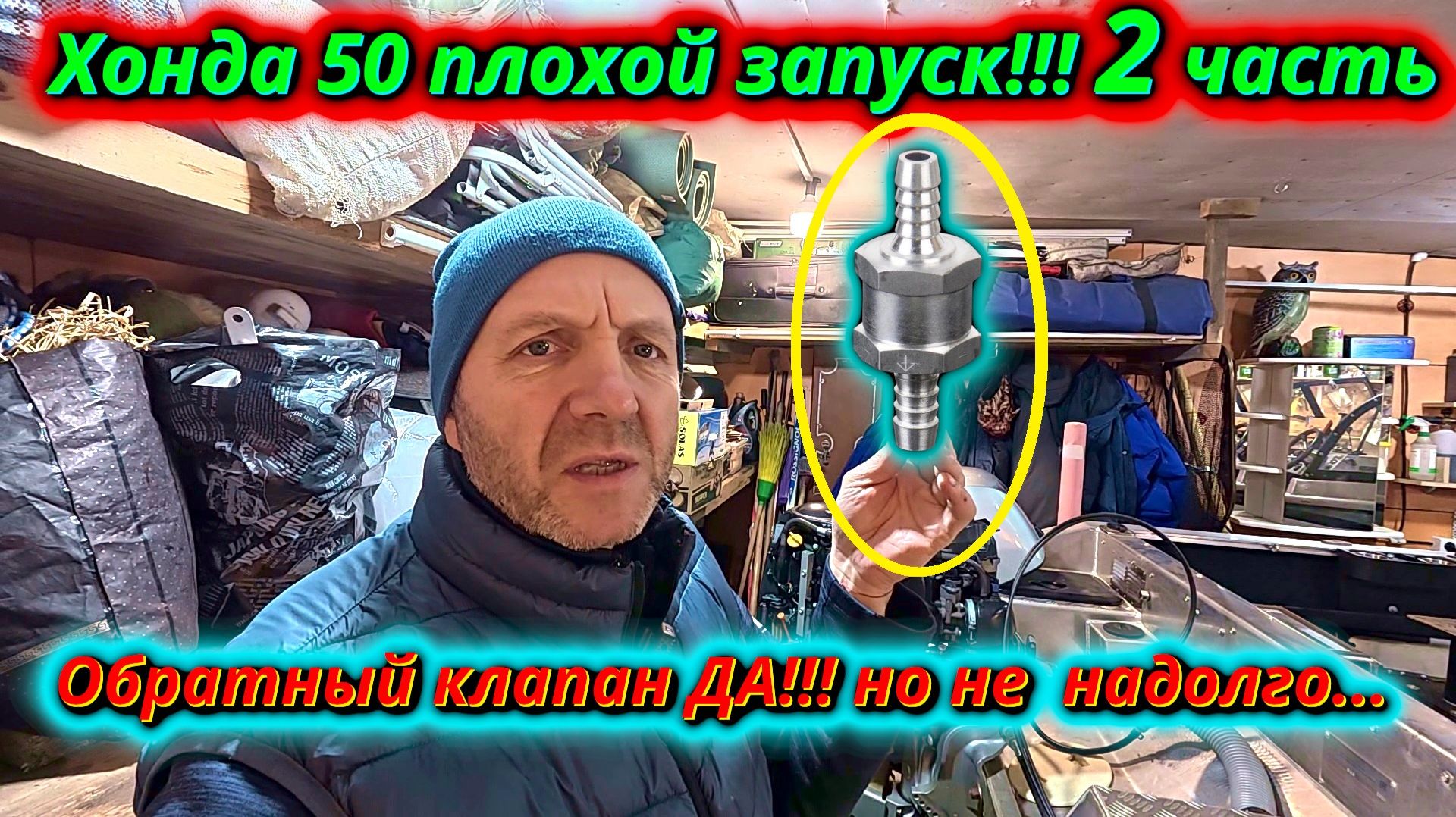 Хонда 50 плохой запуск 2-я часть! Обратный клапан. смотреть онлайн