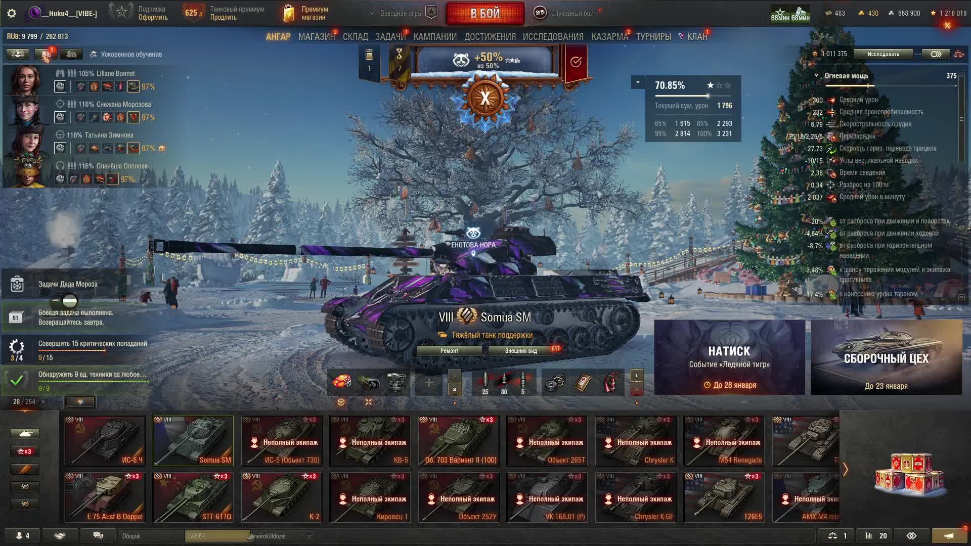 мир танков прохожу сборочный цех смотреть онлайн