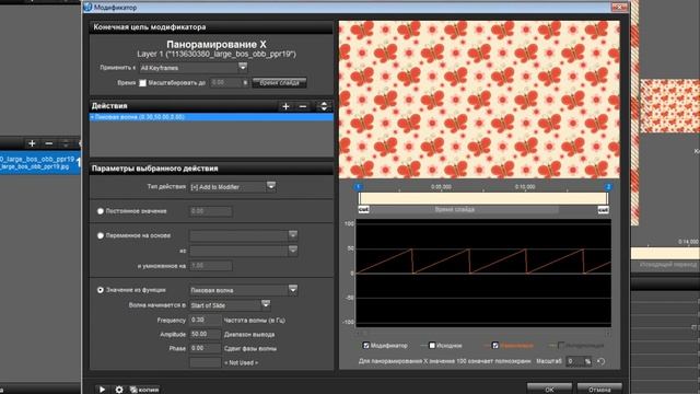 Урок № 18 Второй вариант создания движения непрерывного фона в ProShow Producer смотреть онлайн