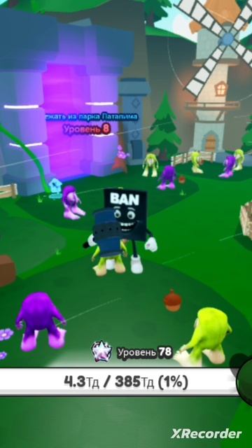 Поставь мне лайк или я забаню брр брр патапимов смотреть онлайн