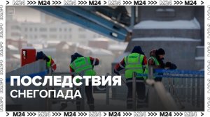 Коммунальные службы устраняют последствия снегопада в Москве - Москва 24