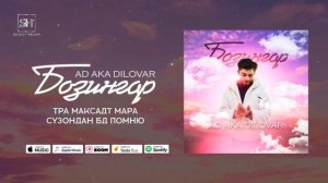 AD AKA DILOVAR- БОЗИНГАР 2026